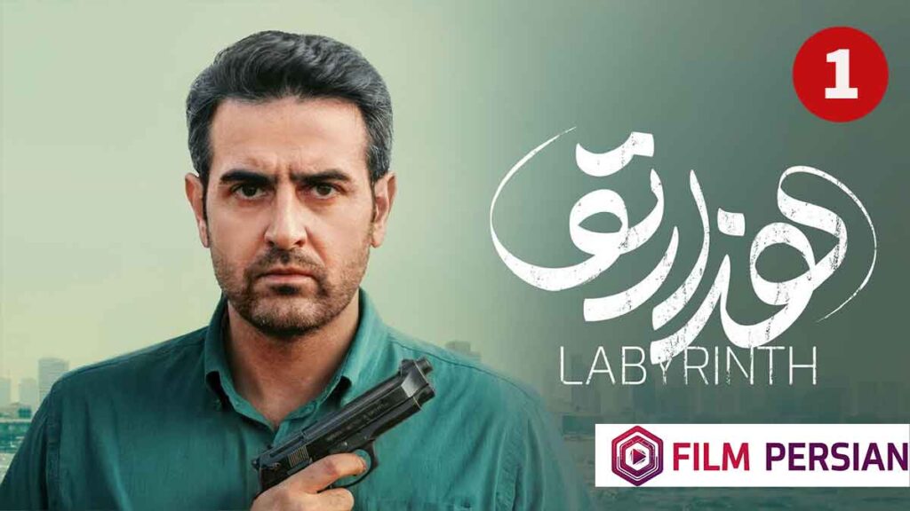 Hezartoo Iranian series - Film Persian