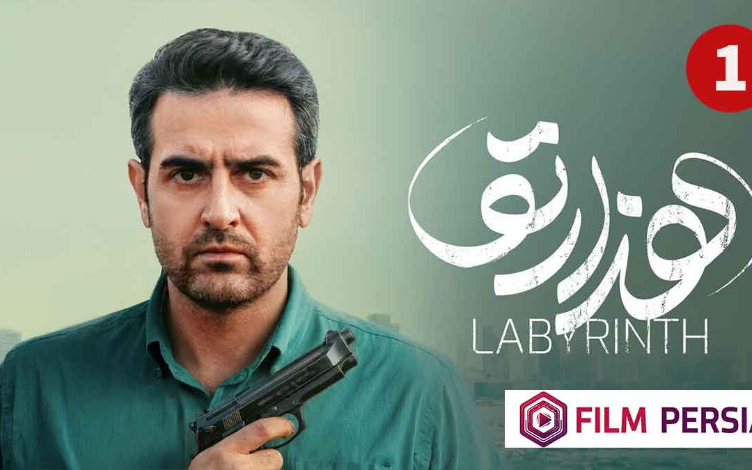 Hezartoo Iranian series - Film Persian