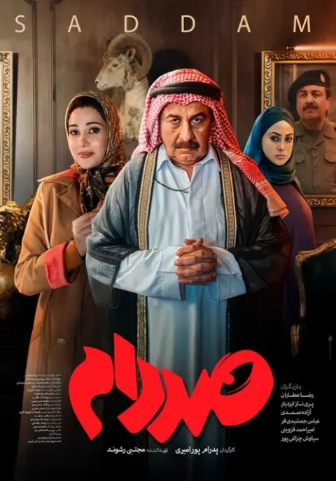 Saddam movie