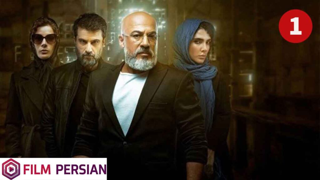 Beretta Iranian series - Film Persian